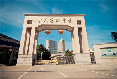 东阳市19体育平台（中国）官方网站高级中学