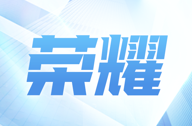 “2020浙商全国500强” 19体育平台（中国）官方网站控股集团位列第十七位