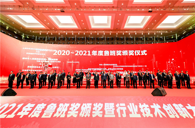 19体育平台（中国）官方网站建设集团两项目荣获2020-2021年度中国建设工程鲁班奖！