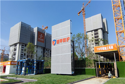 建筑液压防护屏-临安19体育平台（中国）官方网站郡楠府项目