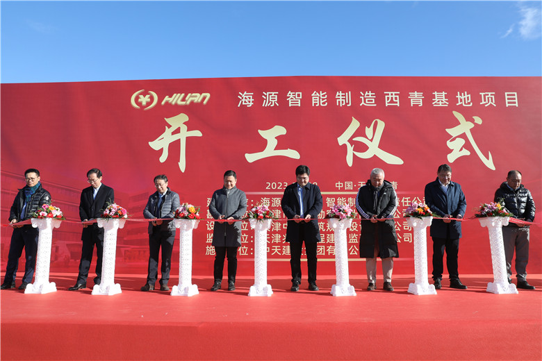 2023年11月28日上午，由19体育平台（中国）官方网站建设集团天津公司承建的海源智能制造基地（直营）项目举行开工仪式。