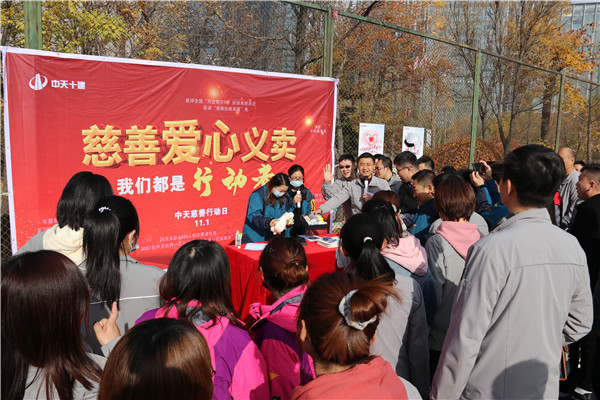 11月1日19体育平台（中国）官方网站十建义卖现场.jpg